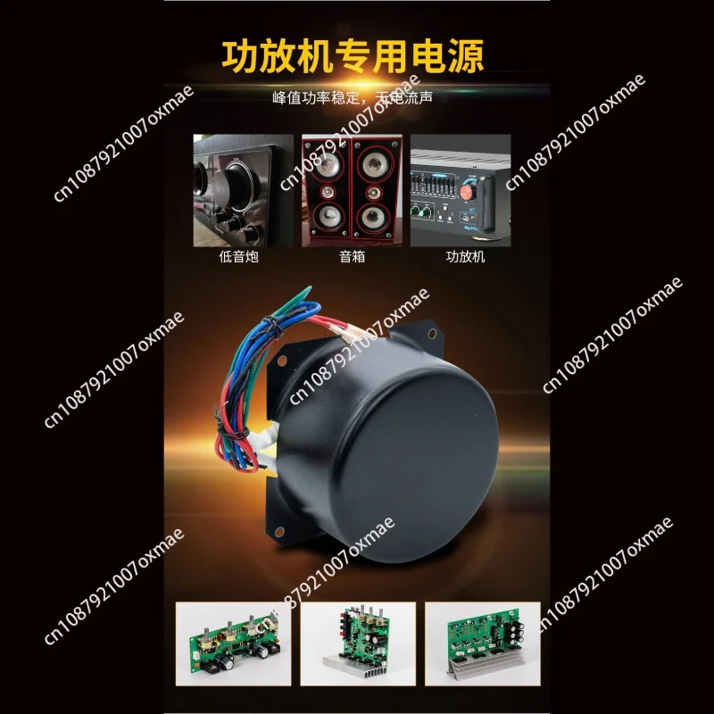 New 300W Fully Potted Toroidal Transformer with Shell Shield Cow Cover Amplifier Power Supply Pre-amplifier AC Cow