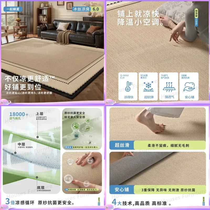 mat carpet, antique summer ice silk in the living room, leave-in washable, wipeable sofa coffee table, advanced sense, light