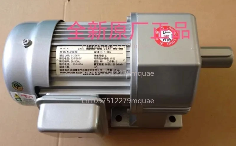 MCN CNC Machine Tool Chip Removal Motor NL05-28020 Reduction Ratio 1:165 NL280201653