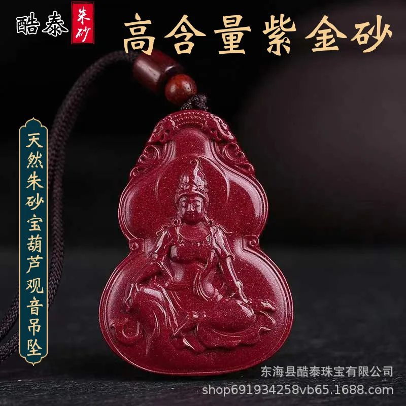 

Natural Ore Gourd Avalokitesvara Pendant High Content Purple Gold Sand Men's Pendant