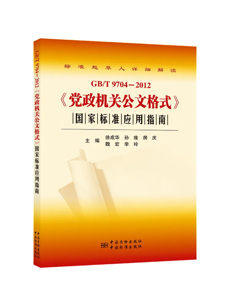 Book-Winshare 