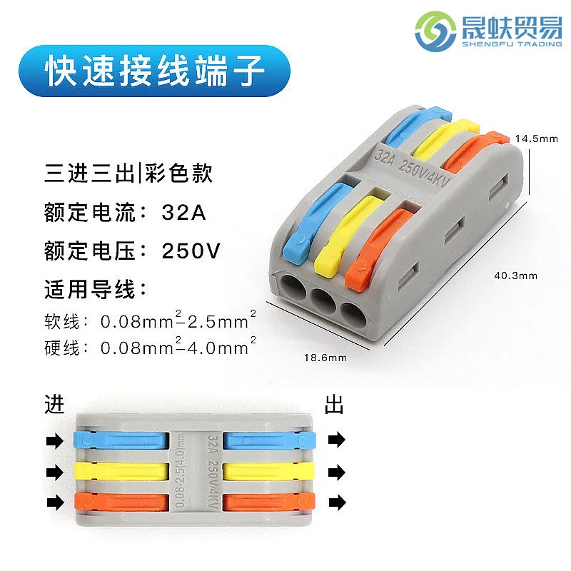 Three in Three out Quick Terminal32A 600V 3Enter3High-Power Wire Split and Parallel Connector