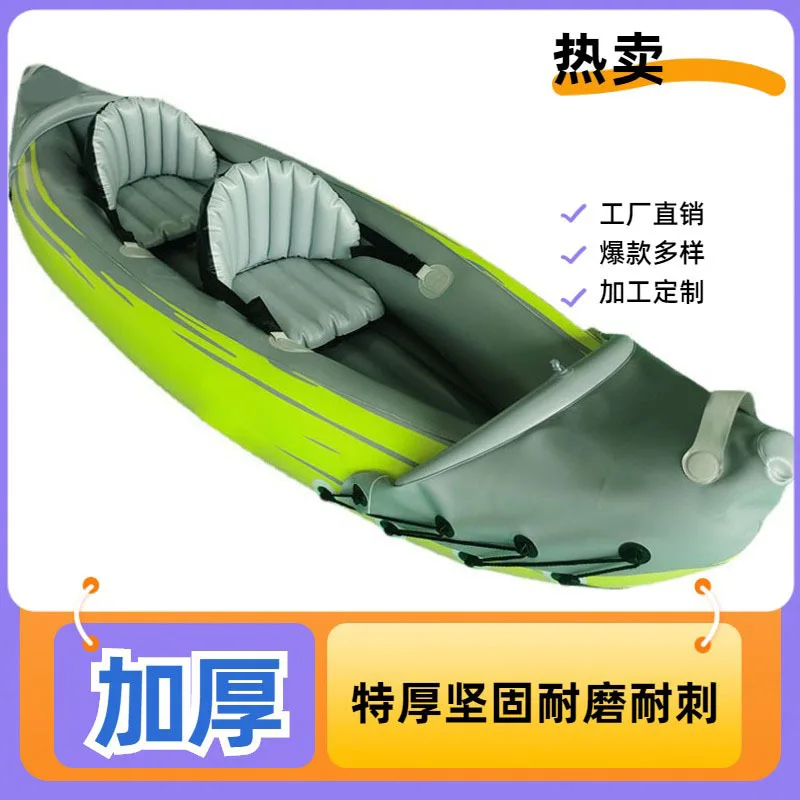 

Outdoor Inflatable Thick Rubber Boats Folding Kayaks Double Canoes