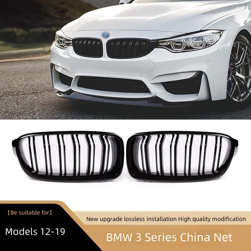 

Suitable for BMW 3 series bright black net F30 net modified Bright black 3 Series 320 double line net F35 parallel bar grille