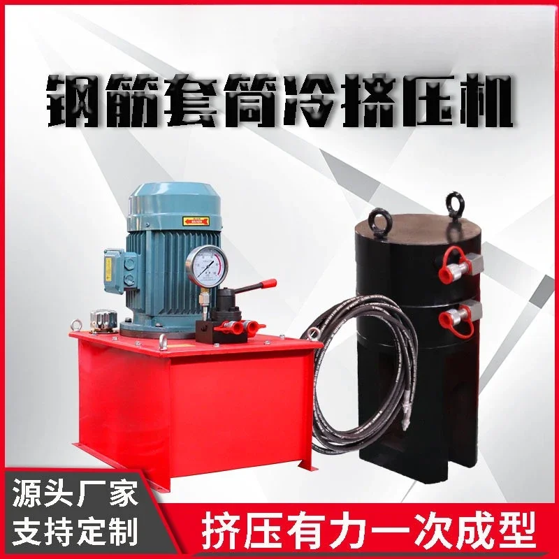 Steel bar cold extrusion machine Electric steel bar casing One-time forming Extrusion pliers Steel bar sleeve Cold ext