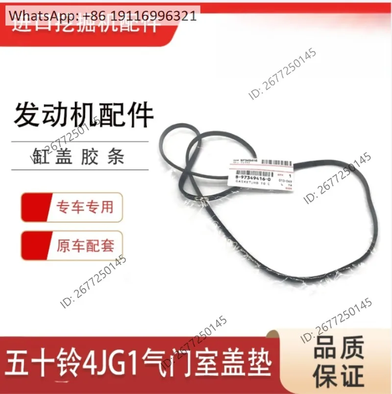 4JG1 engine valve cover gasket ZAX60 70 65 75-8-9 sealing strip