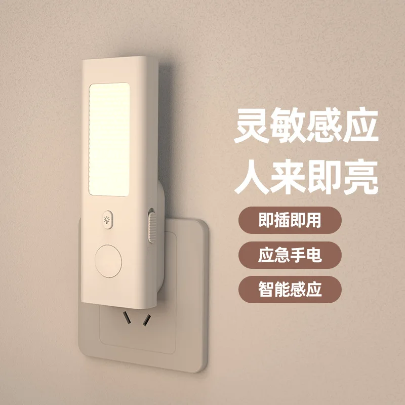 Cross-border Motion Sensor Night Light with Switch Dual Charging and Plug-in Function Emergency Flashlight Bedside Lamp Smart