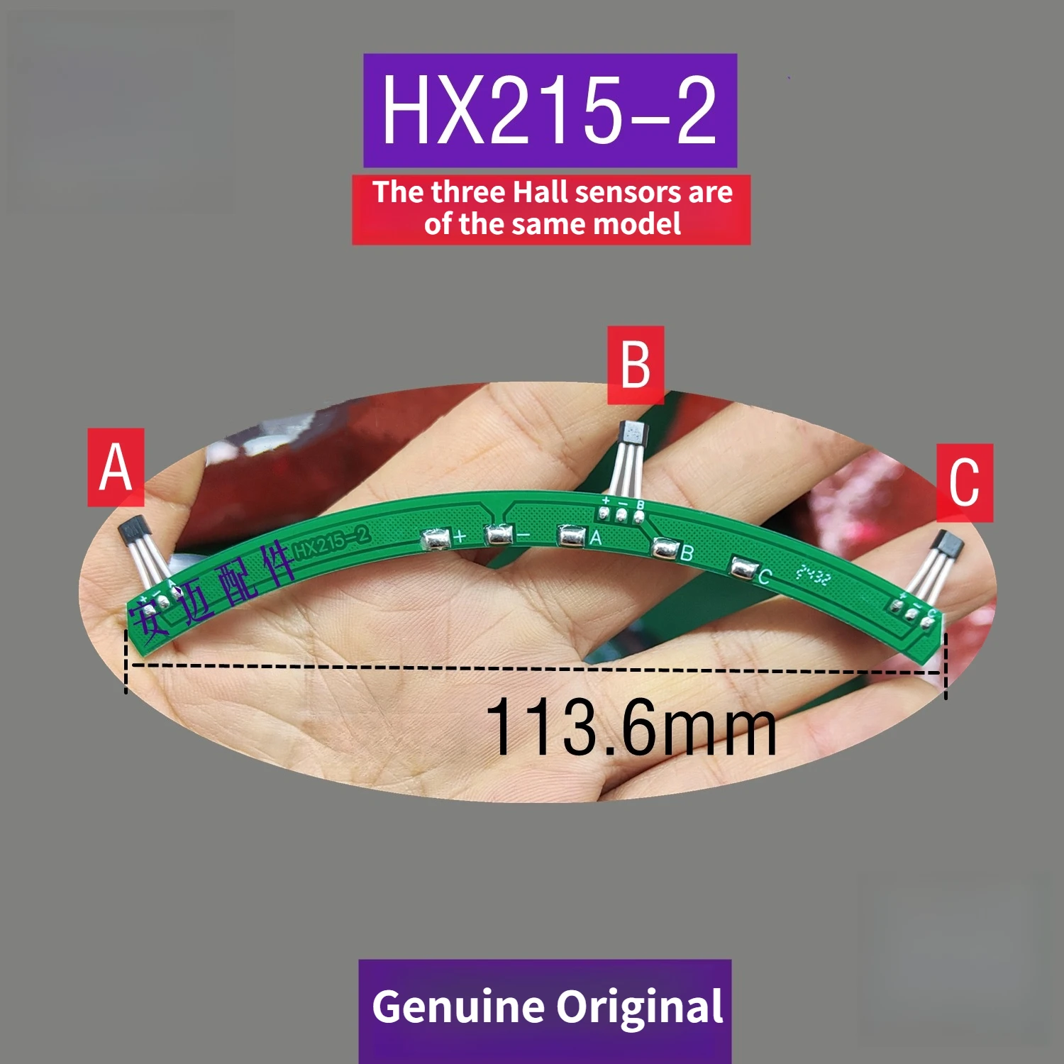 Motor Hall Sensor Board HX215-2