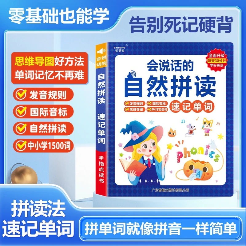 

English Enlightenment Audiobook, Children's Cognitive Early Education, Parent-child Interaction