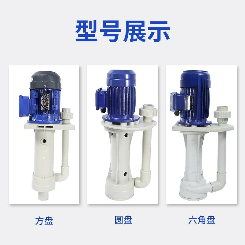 

Submersible pump, acid and alkali resistant storage tank pump, chemical cooling desulfurization pump, spray tower