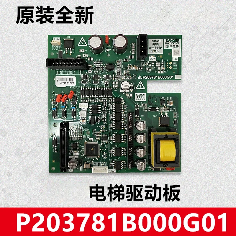 Elevator drive board/control cabinet drive board/P203781B000G01