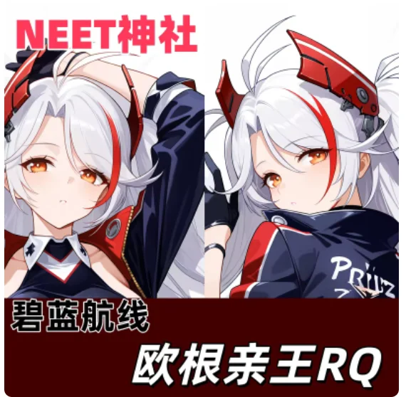 

Anime Azur Lane KMS Prinz Eugen Sexy Dakimakura Hugging Body Pillow Case Otaku Pillow Long Cushion Cover Bed Linings NTSS