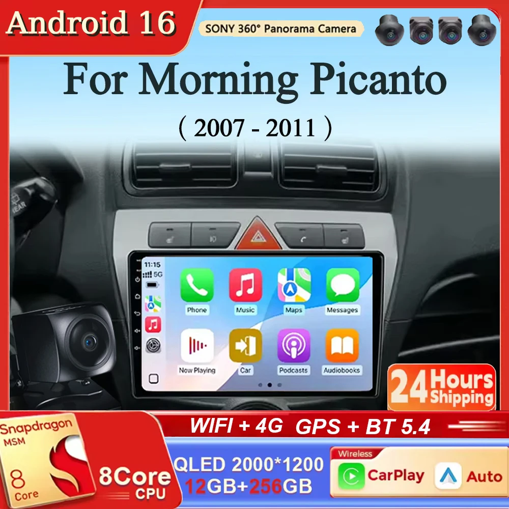

Для Kia Morning Picanto 2007-2011: Автомагнитола Android 16 с Carplay и Auto, навигация, мультимедийный стереоплеер, Bluetooth, QLED, GPS, Wi-Fi