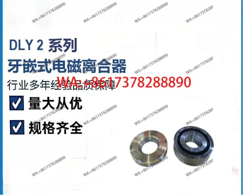 

DLY2-5A/DLY2-5AN Режущая электромагнитная муфта DC24V