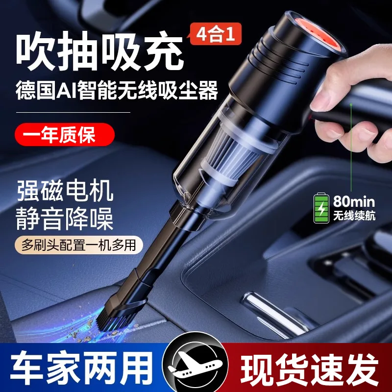 차량용 무선 충전 120W 진공청소기, 차량 및 가정 겸용 소형 고출력 모델