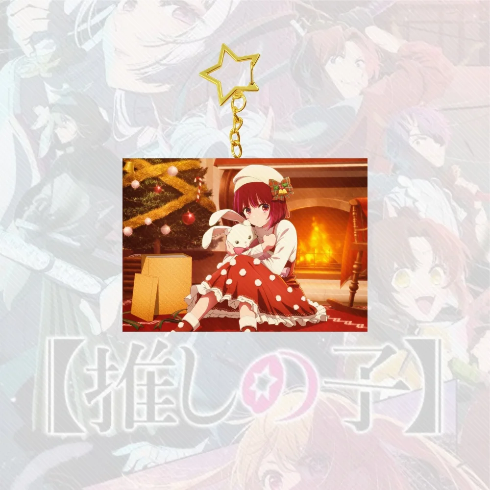 حار أنيمي OSHI NO KO 6 سنتيمتر سلسلة مفاتيح مصنوعة من الأكريليك نموذج تأثيري شخصيات سحرية حلية اكسسوارات السلع جمع هدية الكريسماس #2