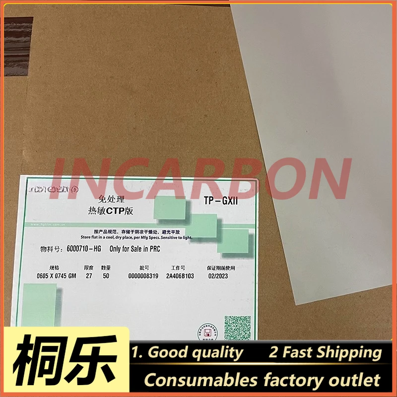 

No-processing thermal CTP plate, no-washing plate TP-GXII negative image double-layer UV high printing resistance