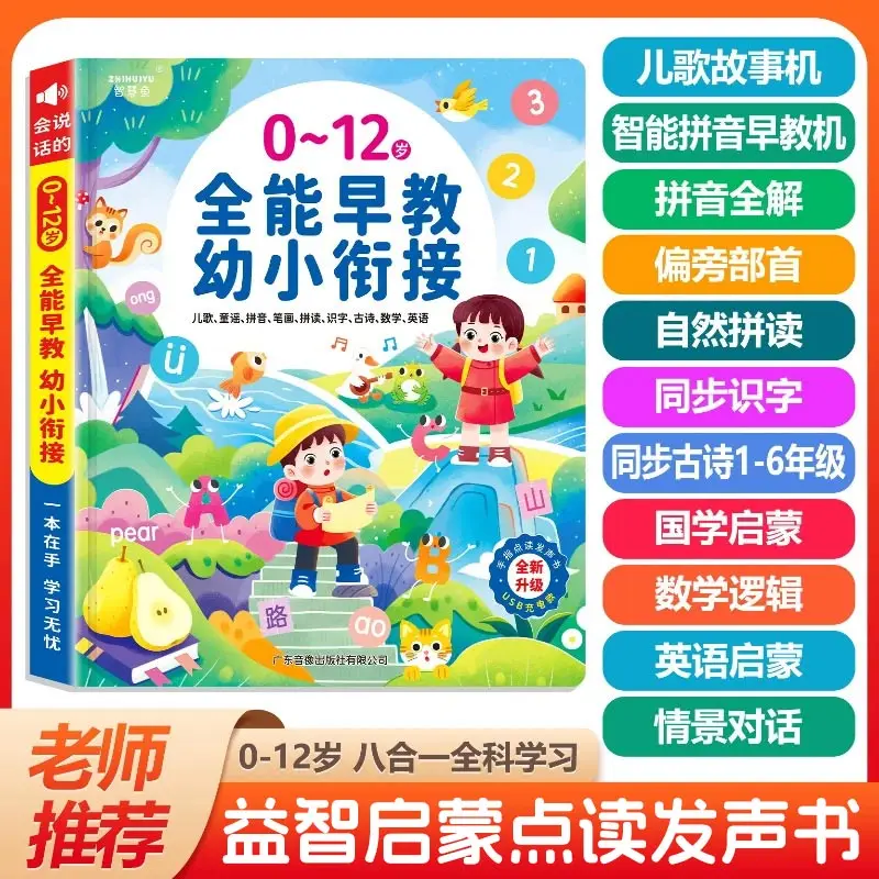 

Children's Songs, Nursery Rhymes, Audiobooks, Early Childhood Education and Enlightenment, Brain Potential Development