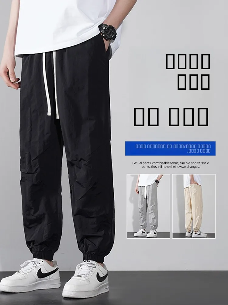 

Ice Silk Men's Summer Thin Footed Long Pants Loose Versatile Nine Points Qui Dry Sports Casual Trousers Nylon Leisure Pants