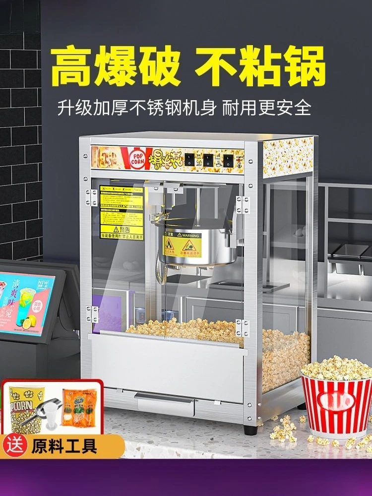 Popcorn Maker Machine 220V Commercial Stainless Steel Tempered Glass/acrylic Plate Electric/Gas Optional Essential for Cinemas