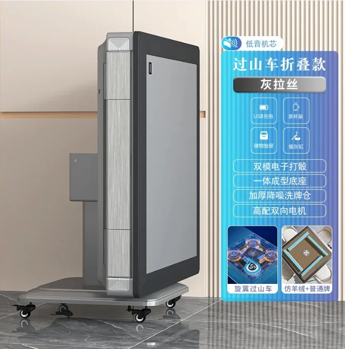 V5.11  fully automatic four-player mahjong machine table - automatic mahjong and card table