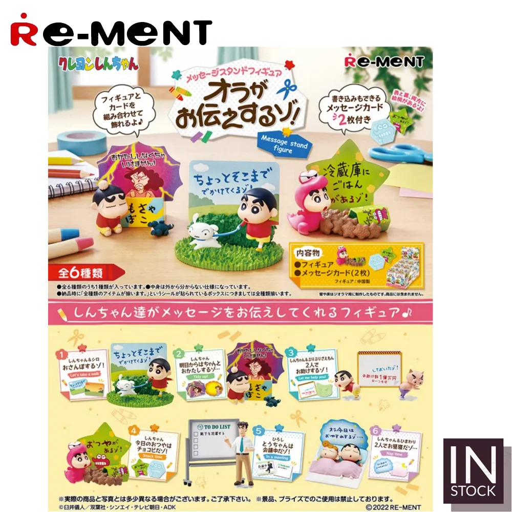 

[IN STOCK] Original REMENT [RE-MENT] - Crayon Shinchan Message Stand Figure -REMENT2022