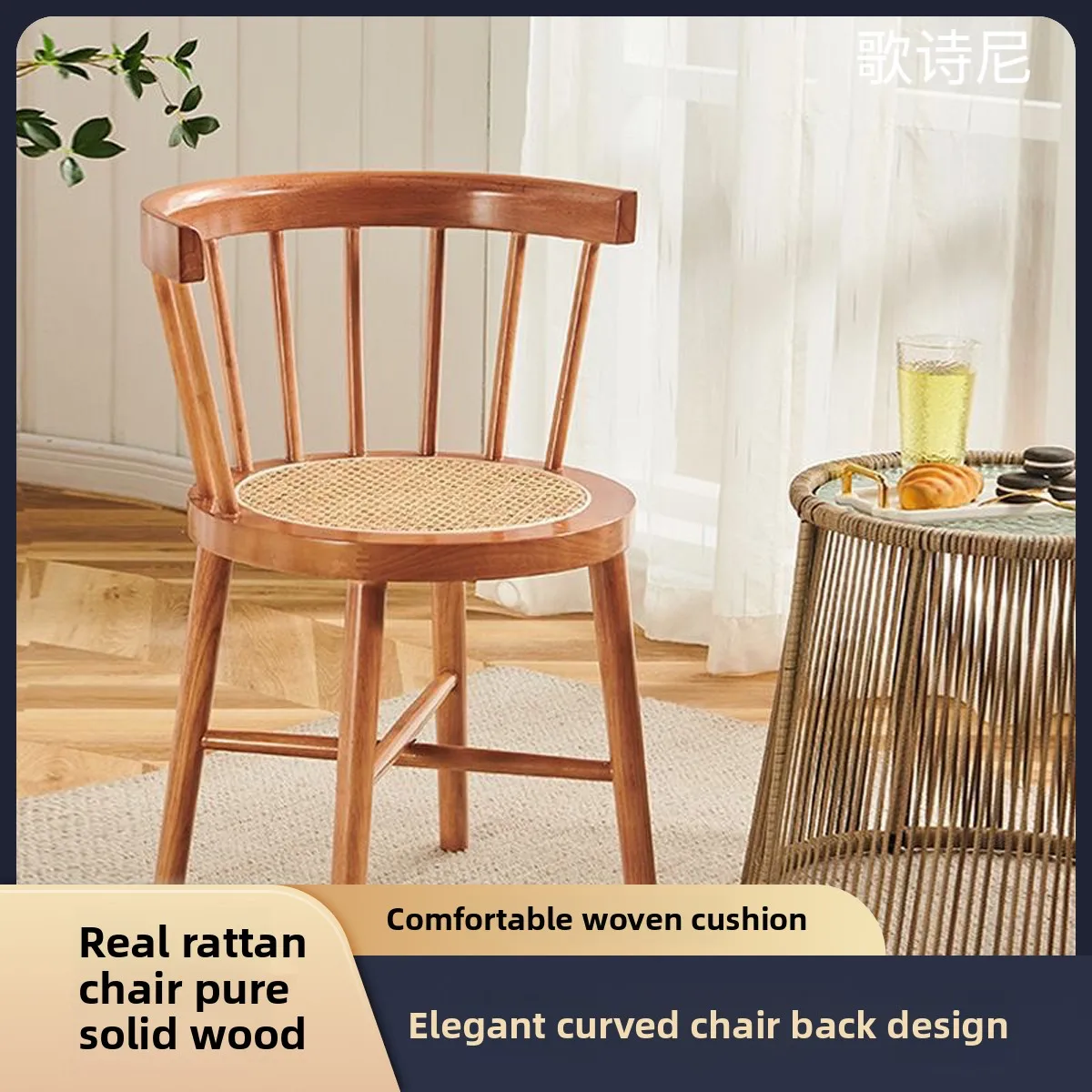 

Japanese-style solid wood dining chair rattan chair French home balcony Nordic backrest simple