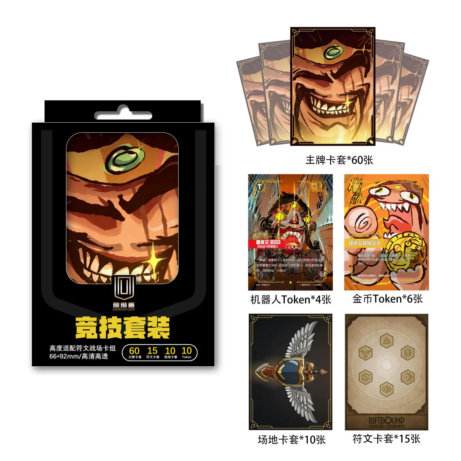 Diy Self Made Draven Card Sleeves Token IndicatorDraven Card Protective Cover Competition Suit Gift Toys