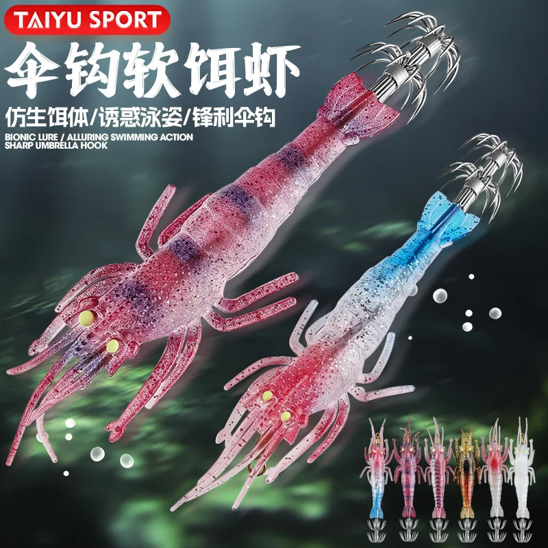 

UV Shrimp Squid Hook Soft Lure 11cm 10g PVC Luminous Artificial Bait Fishing Lure