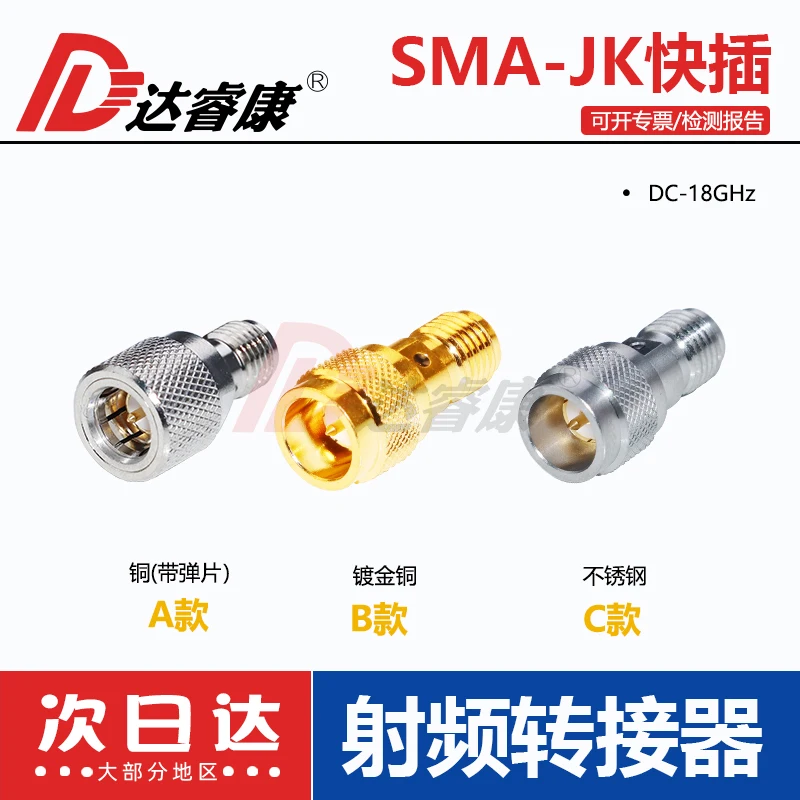 

SMA Quick Plug SMA Male to SMA Female Adapter Quick Plug Test Head 18GHZ with Test Low standing wave stainless steel