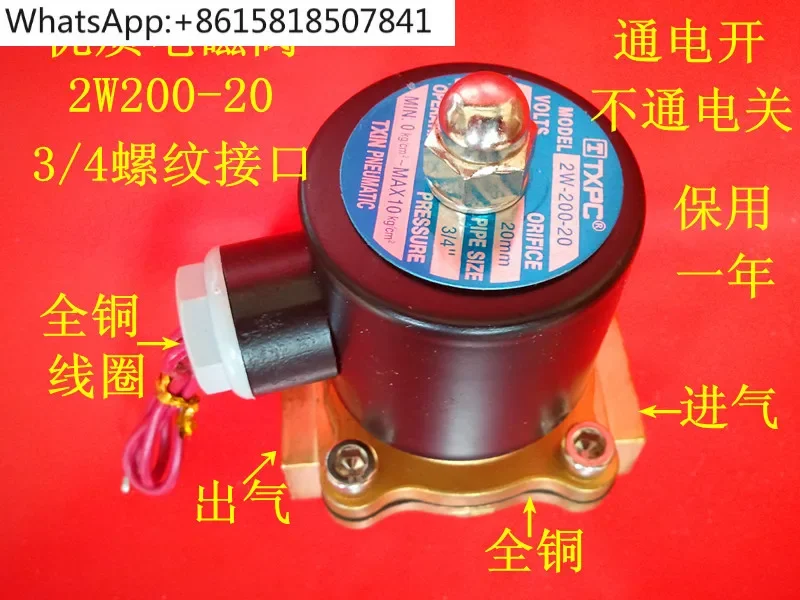 Pure copper 2W250-25 air valve 1 inch water valve DN25G1 AC220V DC24V