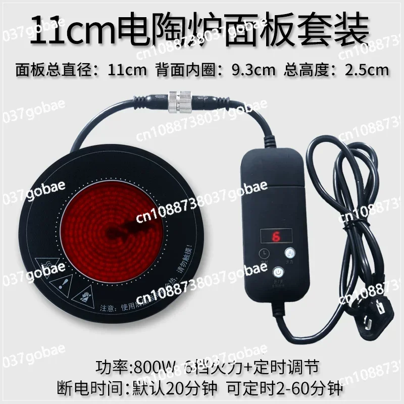 

Electric ceramic tea brewing machine modification, accessories, heating plate