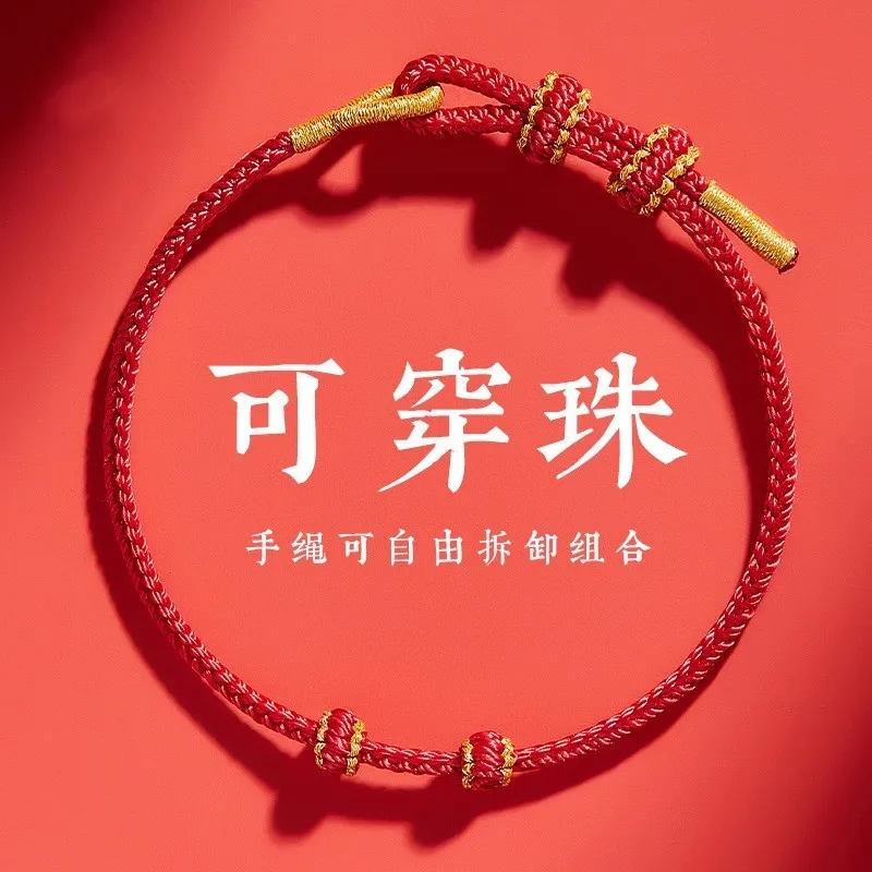 

2026 Horse Year Birth Year Ultra Thin Gold Bead Threadable DIY Semi Finished Handmade Braided Red String Bracelet for Women