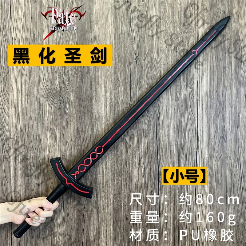 

Model Fate 80cm Weapons Cosplay Plaything Ambitus Prop Anime Expo Garage Kits High Quality Decoration Sword Weapon Gift