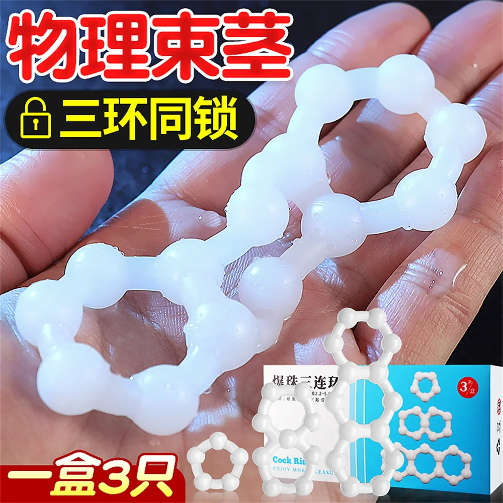 3hooks Penis Ring Beads Ejaculation Delay Locking Cock Penis Ring Sperm Soft Erection Ring Long Lasting Erection Sex Toy for men