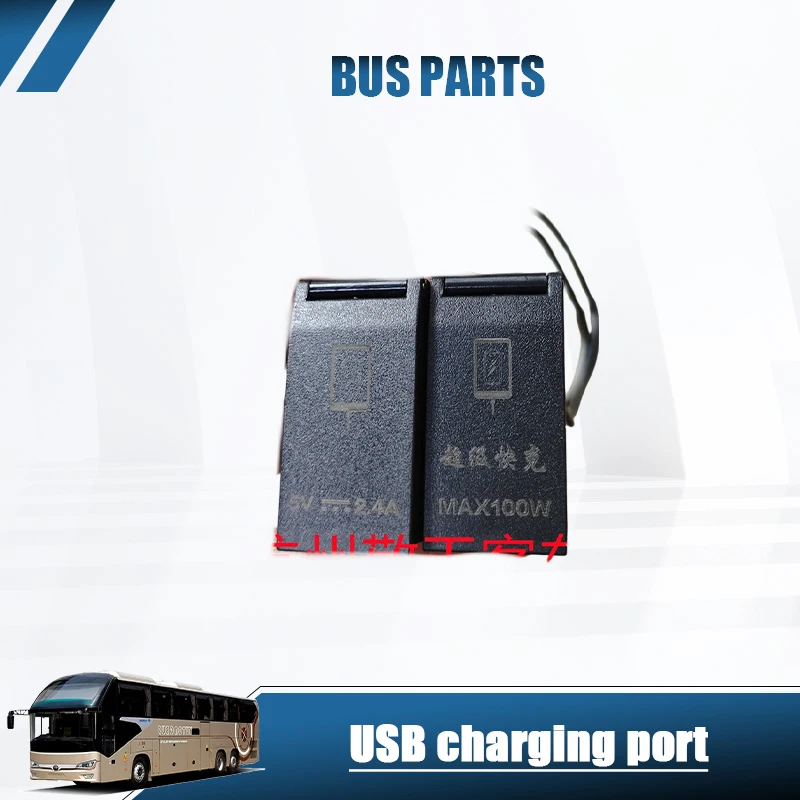 NEW USB Charging Port / Car Mobile Phone USB Charging Port for Yinlong, Zhongzhi, BYD New Energy Buses Accessories