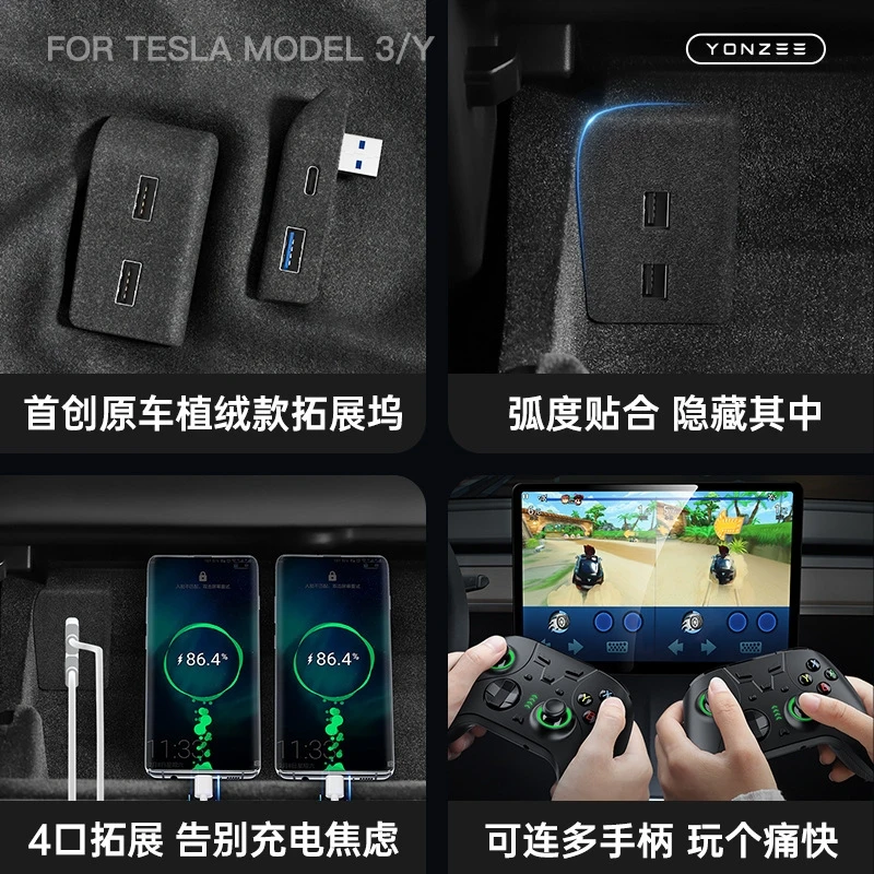 Tesla Model 3 Y Highland Juniper 빠른 충전기 4 USB 션트 허브 Flocking Adapter Powered Splitte 용 YZ 글러브 박스 도킹 스테이션 썸네일 6