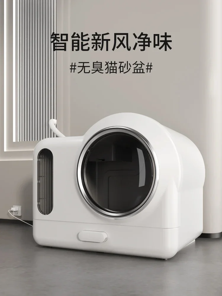 Chongqu Hui fresh air deodorizing cat litter basin oversized fully enclosed special deodorant and odorant-proof exhaust