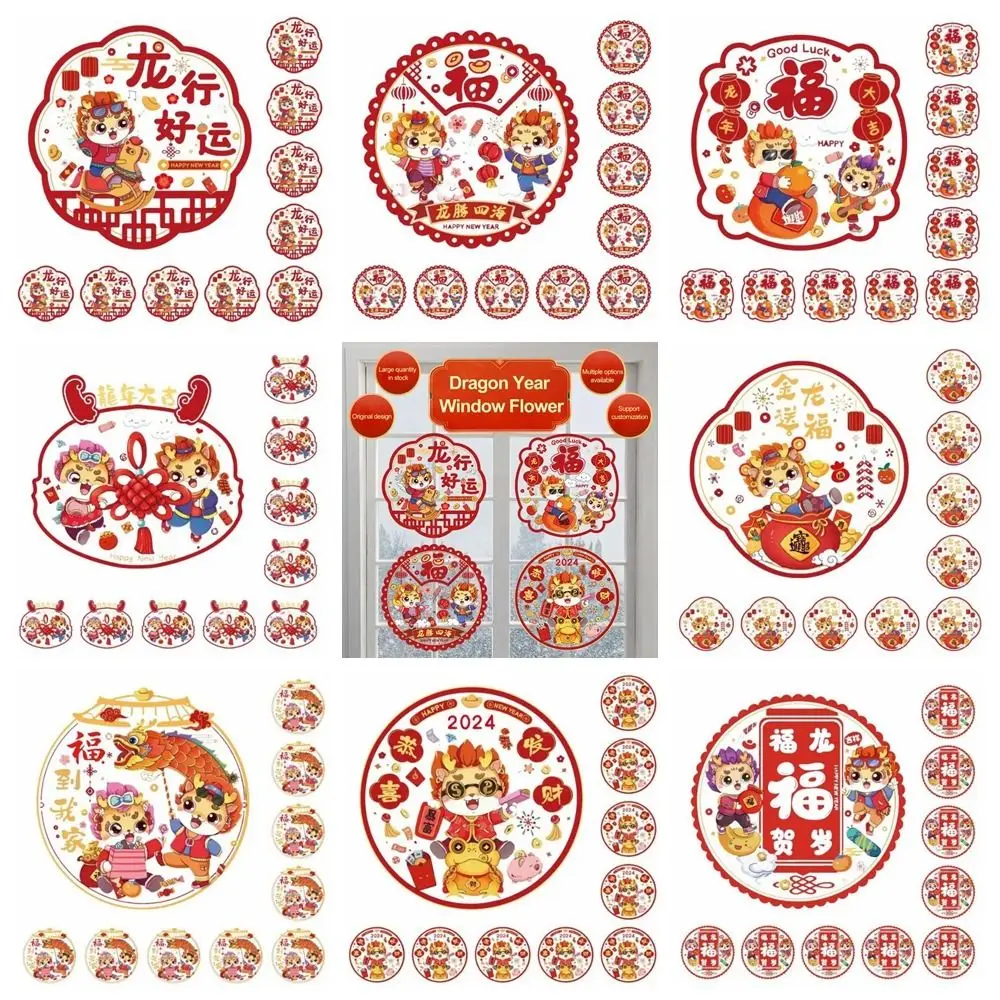 10Pcs/set Chinese Style Dragon Year Window Flower PVC Cartoon New Year Window Decals Dragon Year Long-lasting