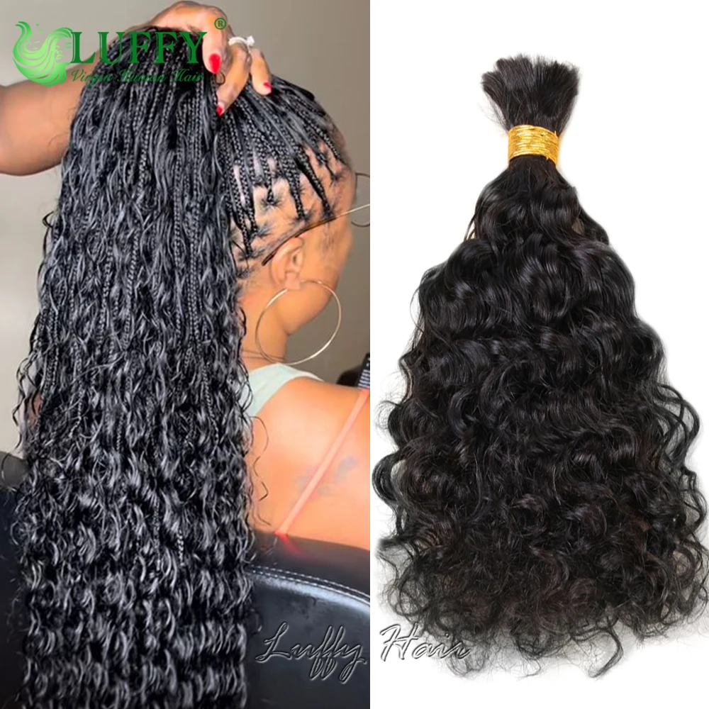 Water Wave Human Hair Bulk for Braiding Brazilian Human Hair Bulk No Weft Double Drawn 12 To 30 Inch Extension Crochet Braids