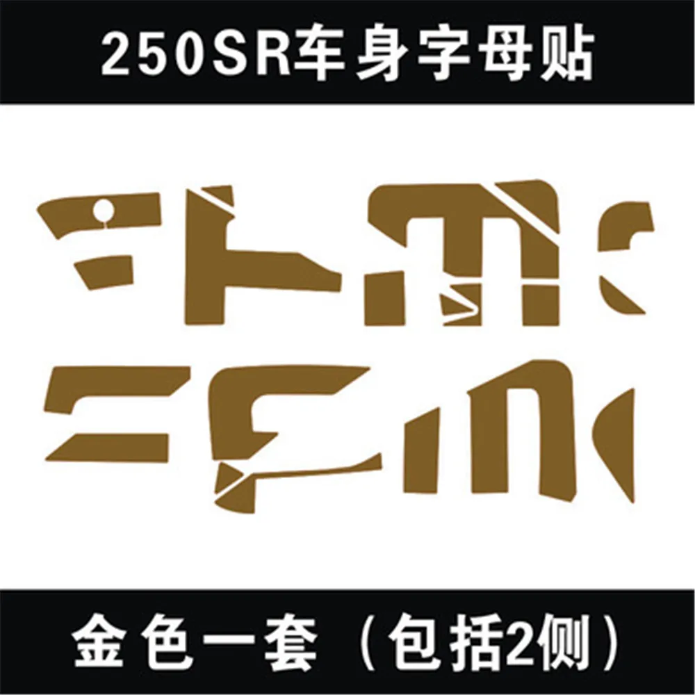 Suitable for Spring Breeze 250SR body decal track version of the original letter of the original garland color waterproof