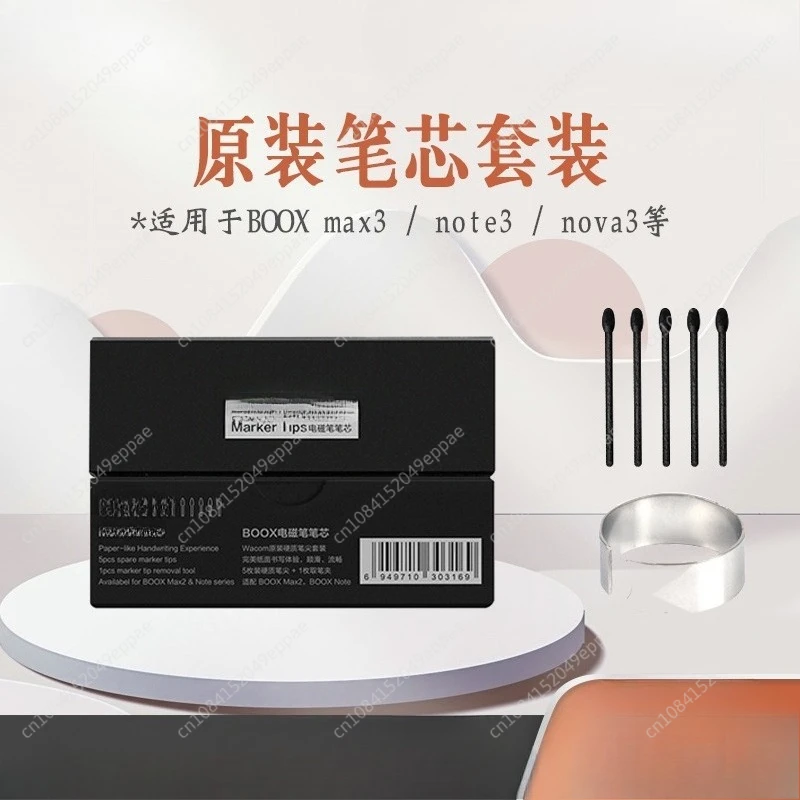 مجموعة أطراف أونيكس ماركر لـ Pen2 Pro، Max Lumi2، Note Air2، Note 4، Note 5، Nova Air C، Tab Mini C، Tab Ultra C، Stylus، 5 قطع