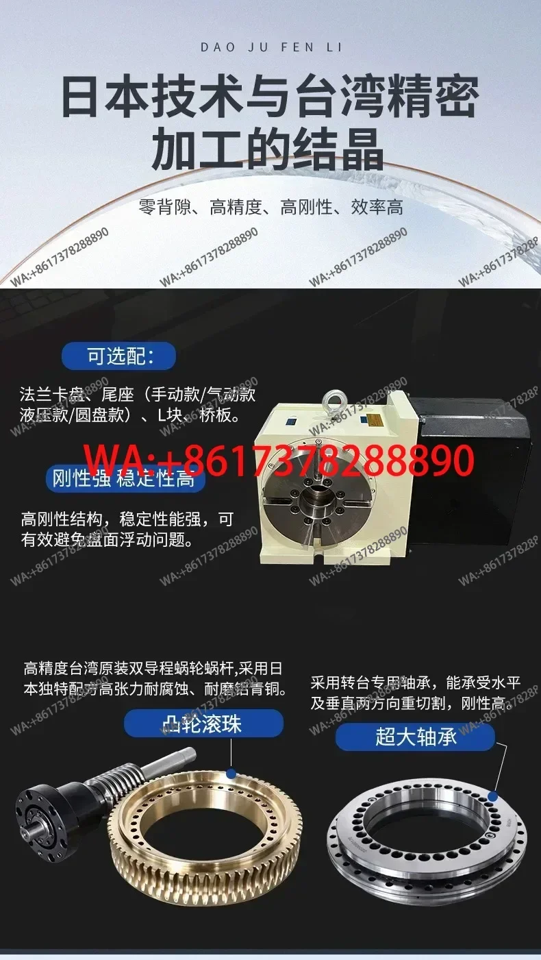 Numerical control worktable machining center 4-axis turntable indexing head/cam roller turntable indexing plate turntable
