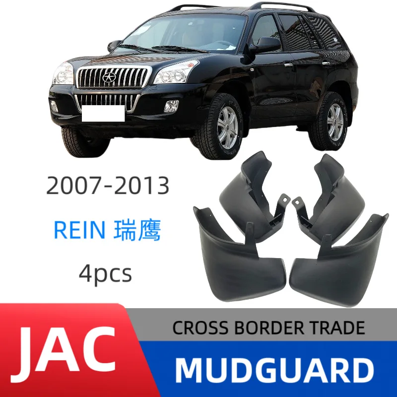 Suitable for JAC Rein 2007-2013 Mud Flaps Car Splash Guards Fender Protectors
