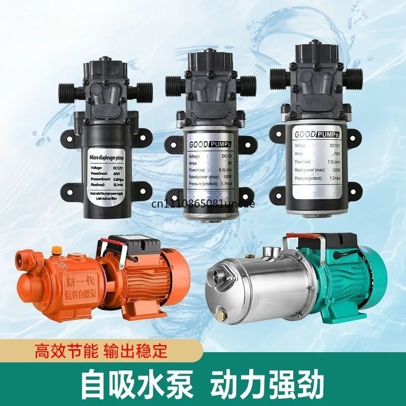 Self-priming Diaphragm Pump High Pressure Suction Unit Household Automatic Flower Irrigation Spray Head