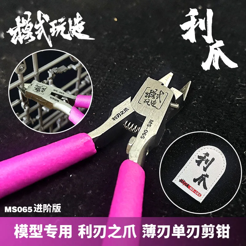 MS065 Model single blade Pliers Water Mouth Pliers Frosted handle Free protective cover Hobby Model Craft Tool