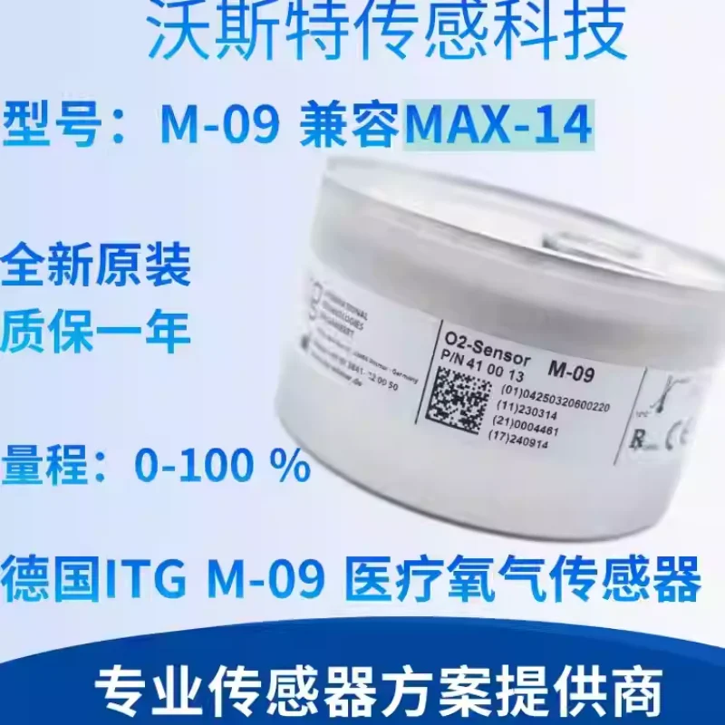 New original ventilator oxygen sensor German ITG M-09 oxygen battery compatible with MAX-14 sensor