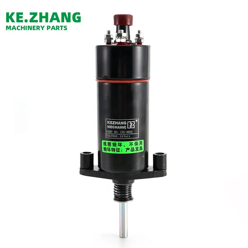 KeZhang Mechanic Excavator Engine Stop Solenoid Valve 155-4653 155-4652 E320 E330B E330C for construction machinery spare parts