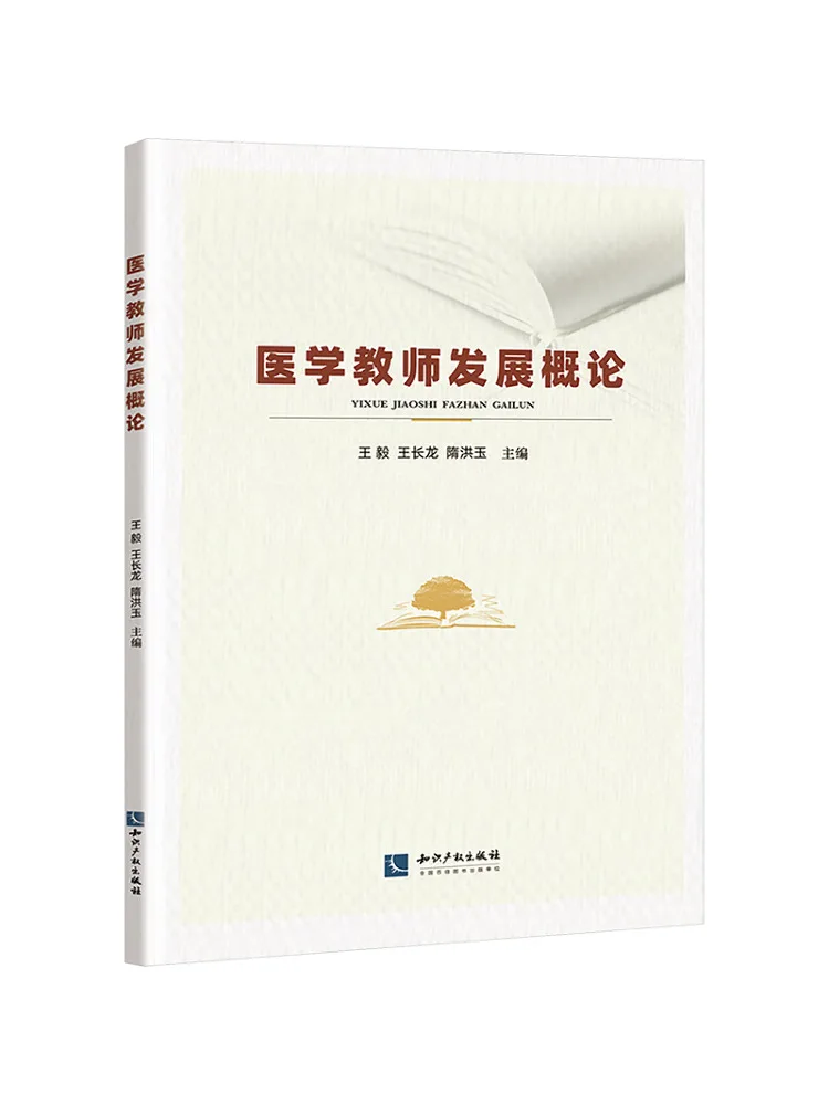 

Книга-Winshare Введение в развитие медицинского учителя