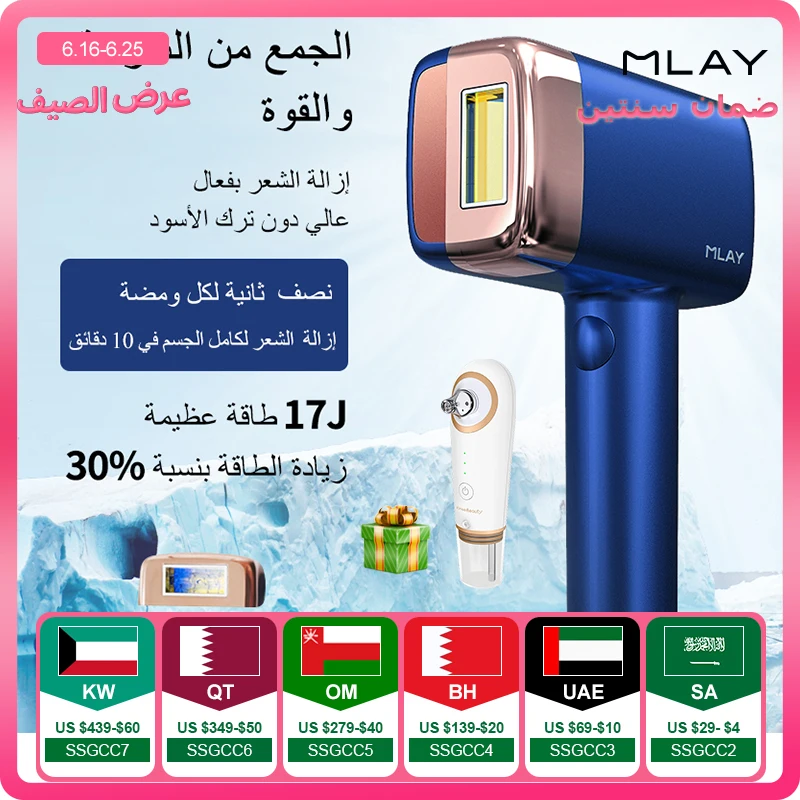 

Лазерный эпилятор MLAY T14, лазерный эпилятор Mlay для удаления волос IPL, Эпилятор со льдом, 500000 вспышек, лазерный депилятор для лица, тела, бикини
